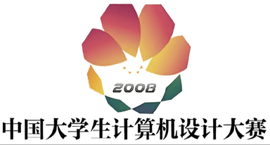 中国大学生计算机设计大赛标识