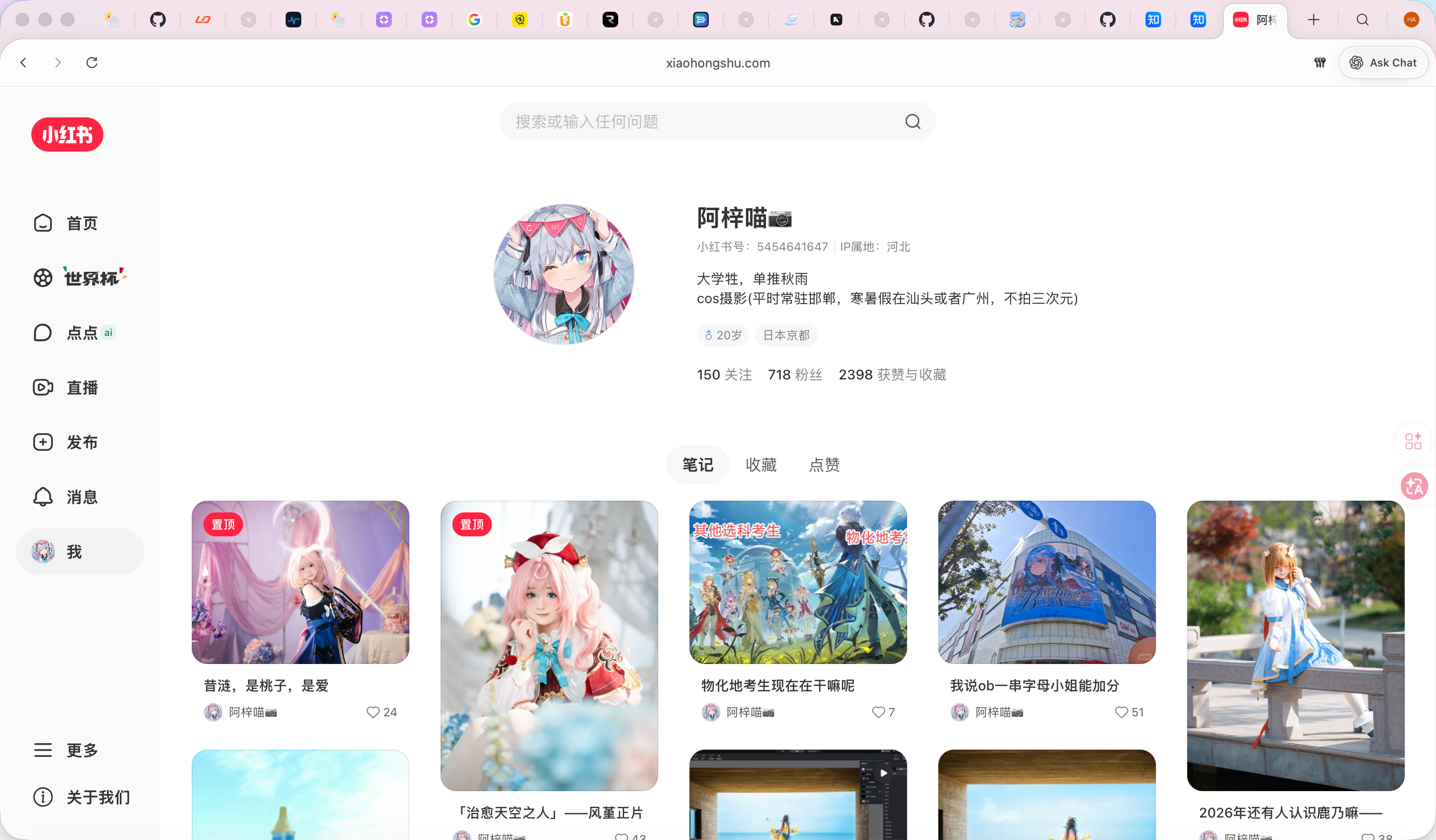 小红书账号主页截图